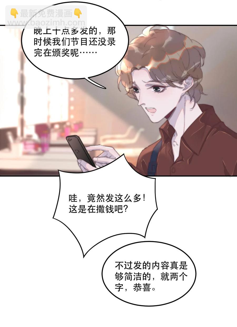 036 谢总他紧张了！-第36话