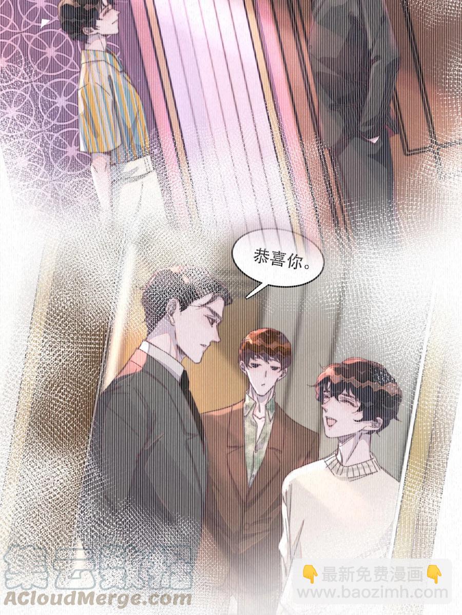 036 谢总他紧张了！-第36话