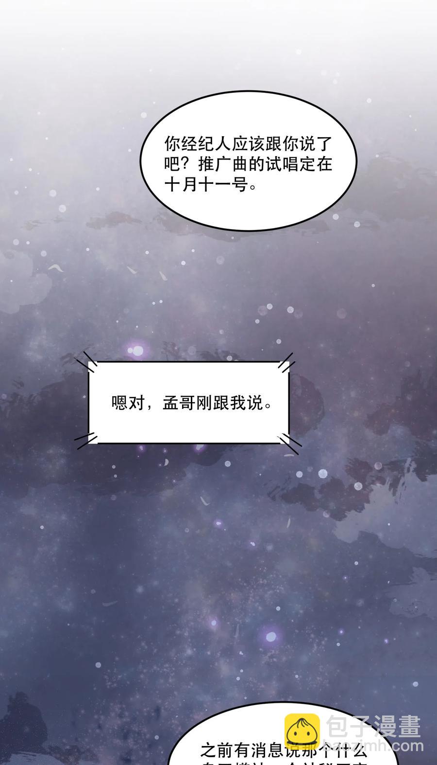036 谢总他紧张了！-第36话