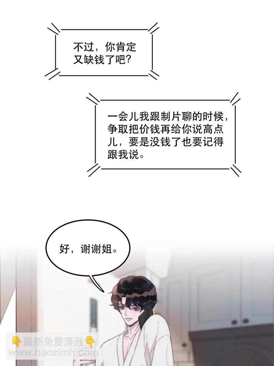 036 谢总他紧张了！-第36话