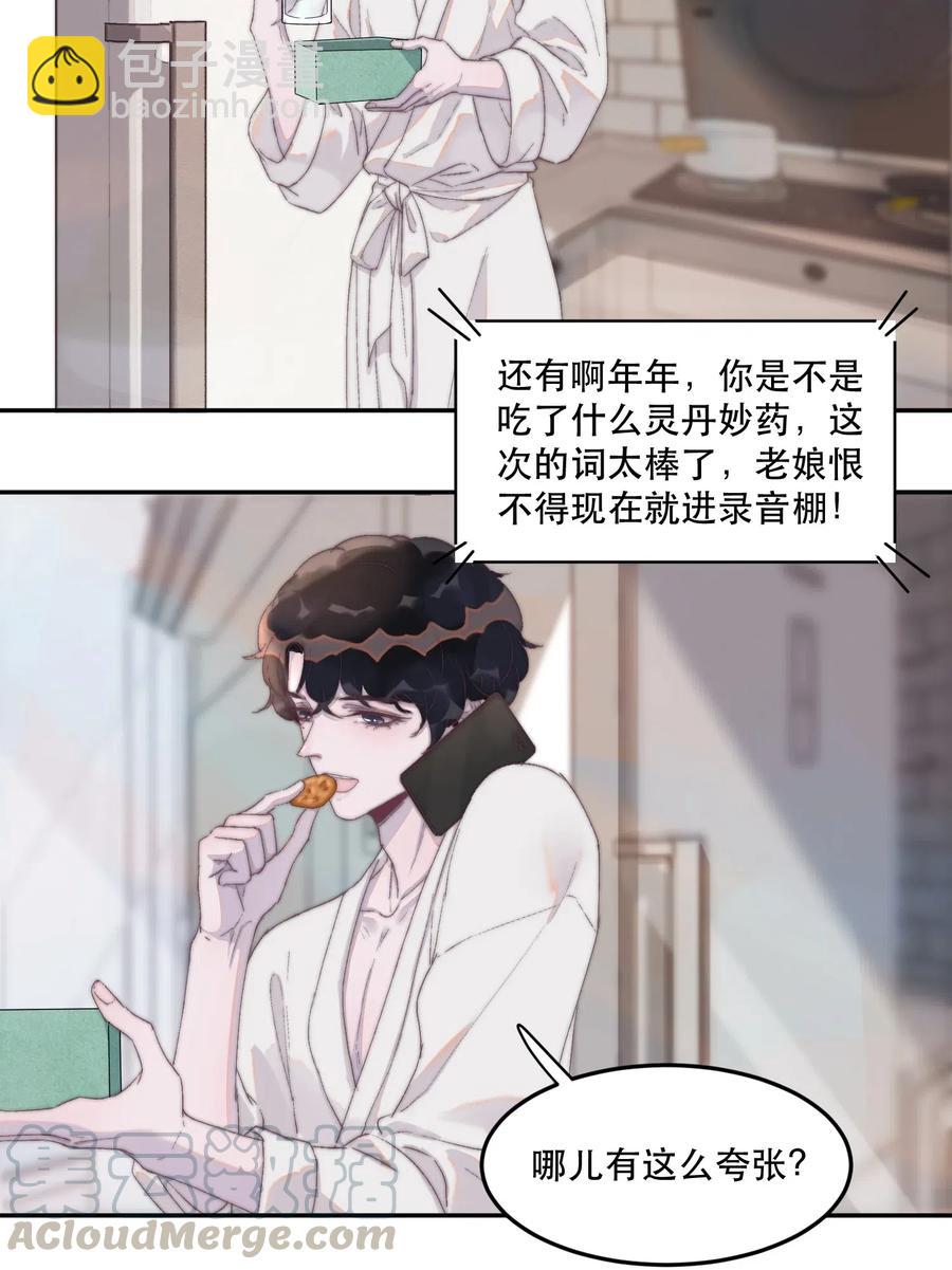 036 谢总他紧张了！-第36话