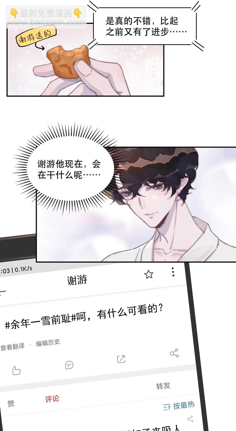 036 谢总他紧张了！-第36话