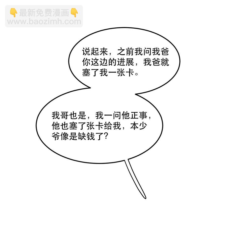 036 谢总他紧张了！-第36话