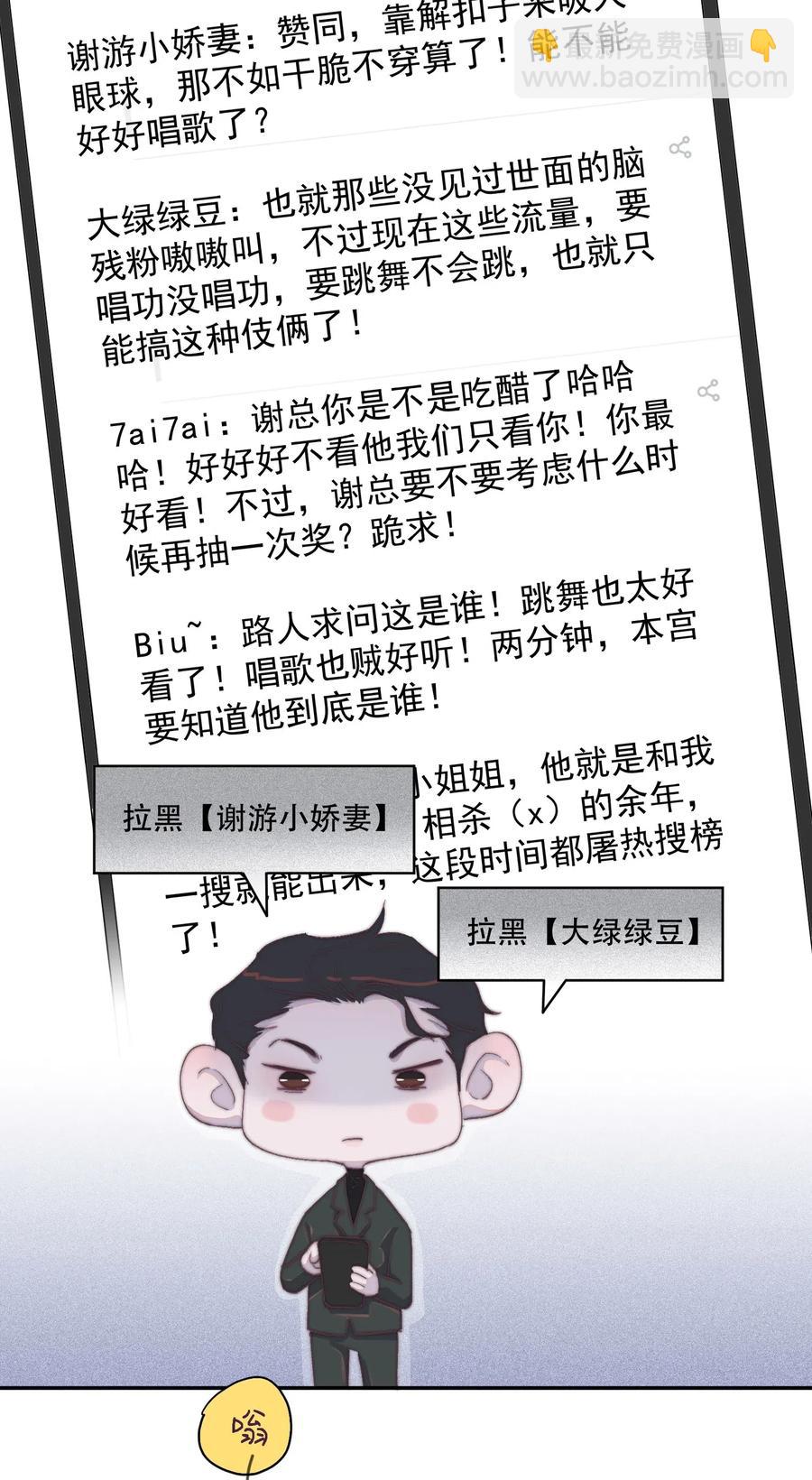 036 谢总他紧张了！-第36话