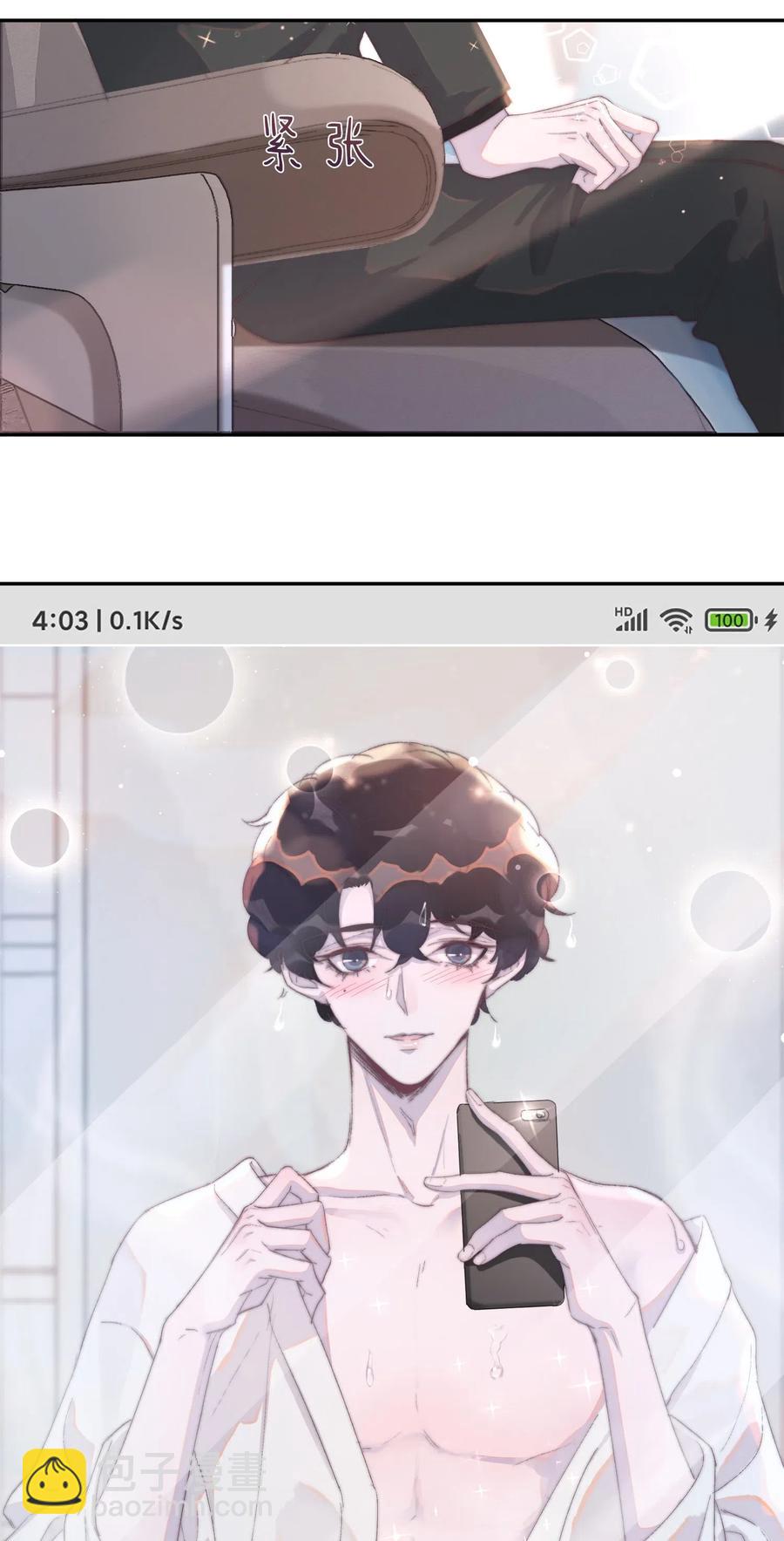 036 谢总他紧张了！-第36话