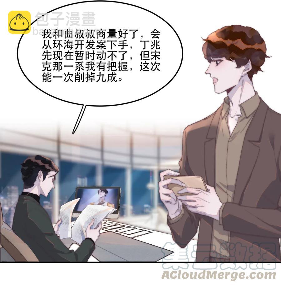 036 谢总他紧张了！-第36话