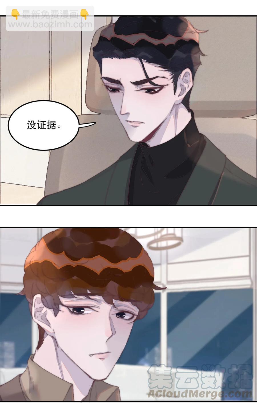 036 谢总他紧张了！-第36话