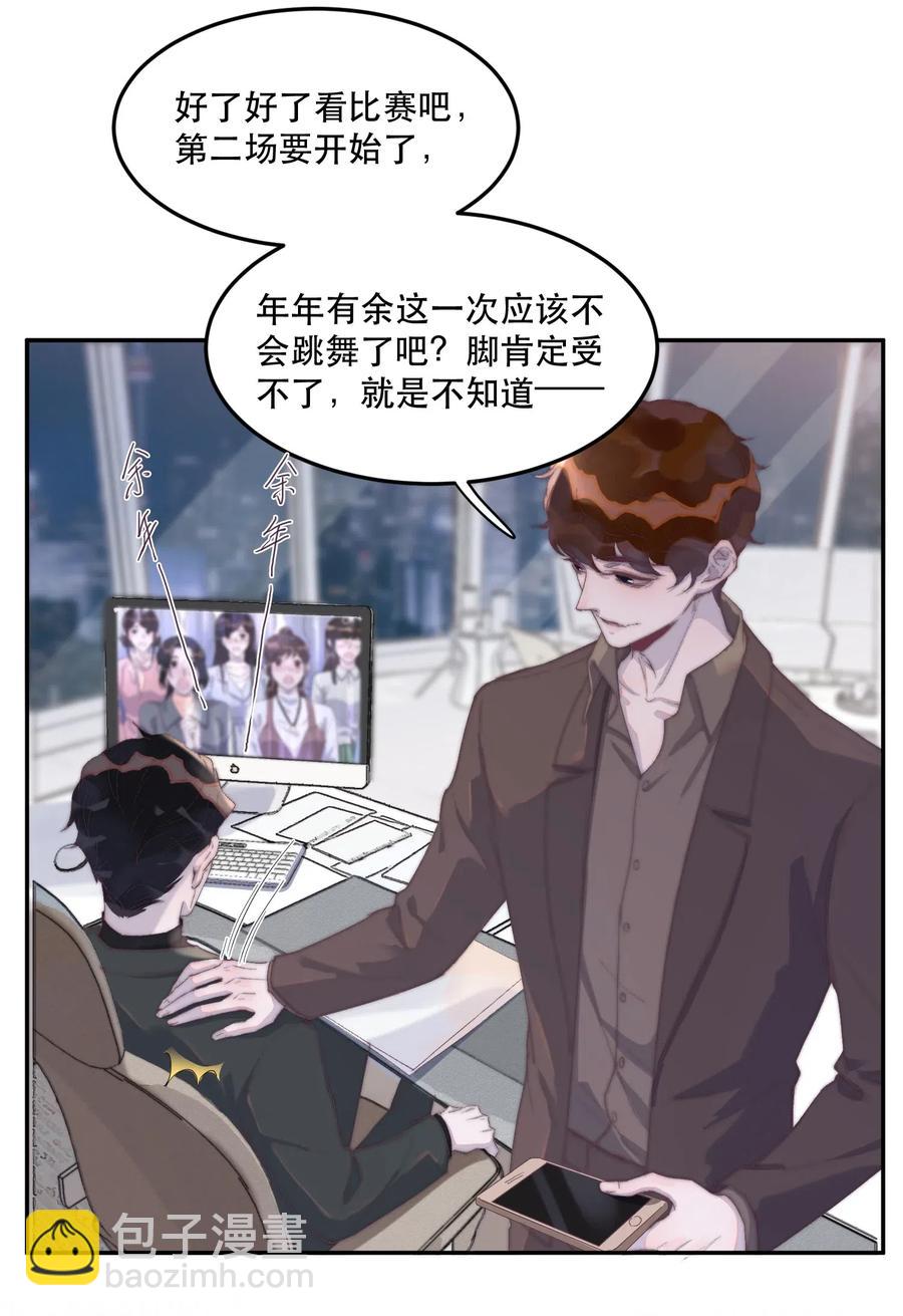 036 谢总他紧张了！-第36话