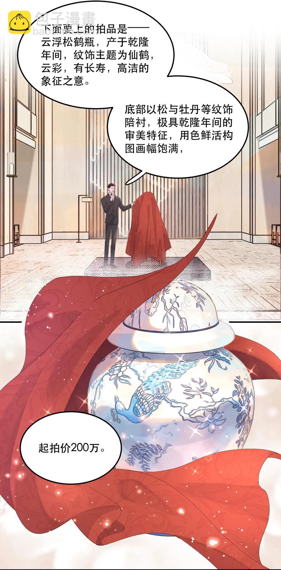 038 要还回去的！-第38话