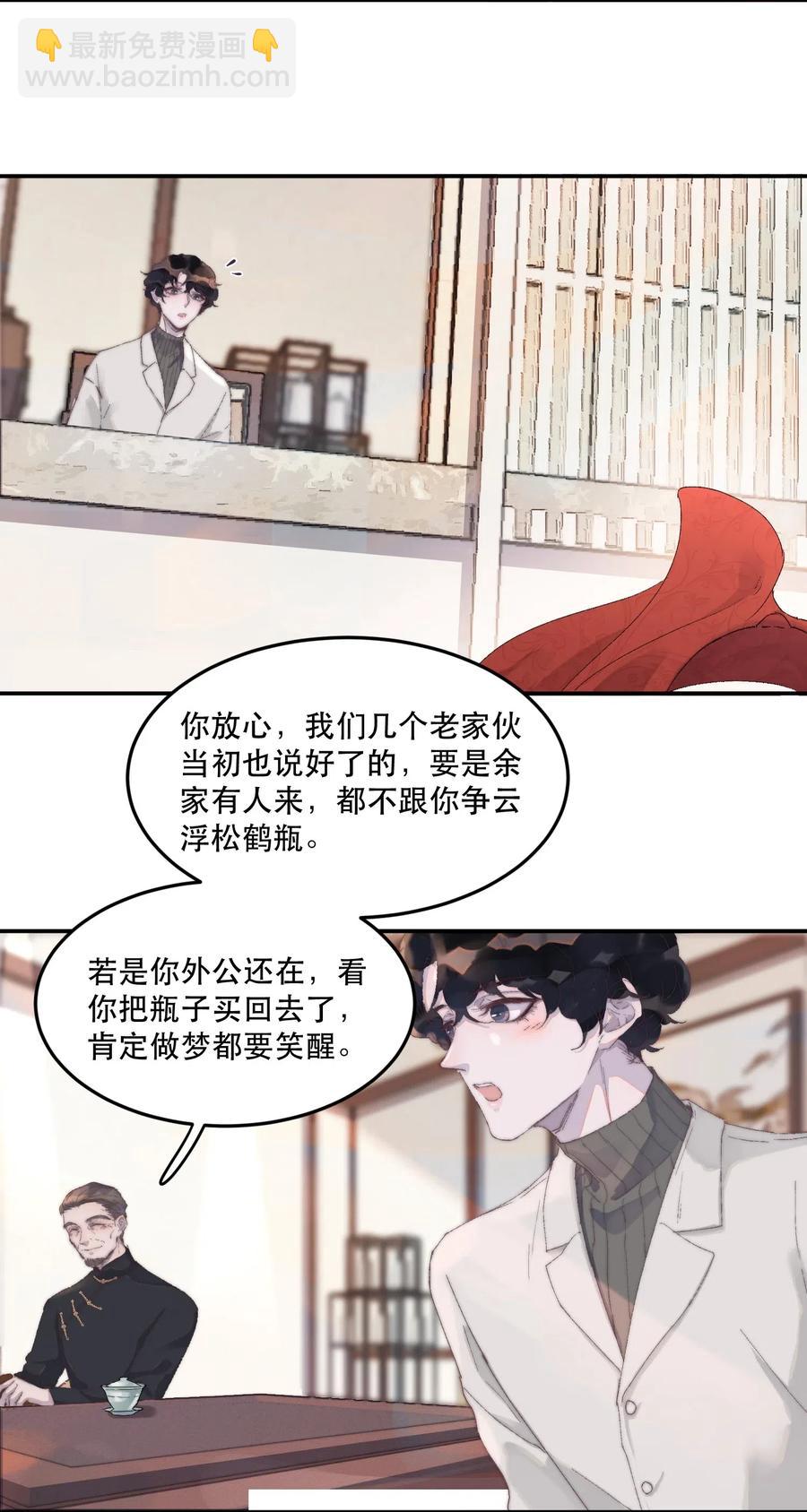 038 要还回去的！-第38话