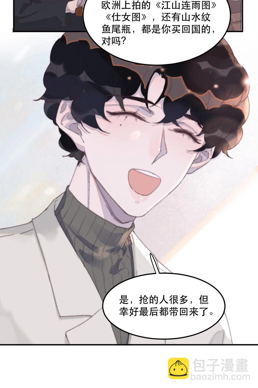 038 要还回去的！-第38话
