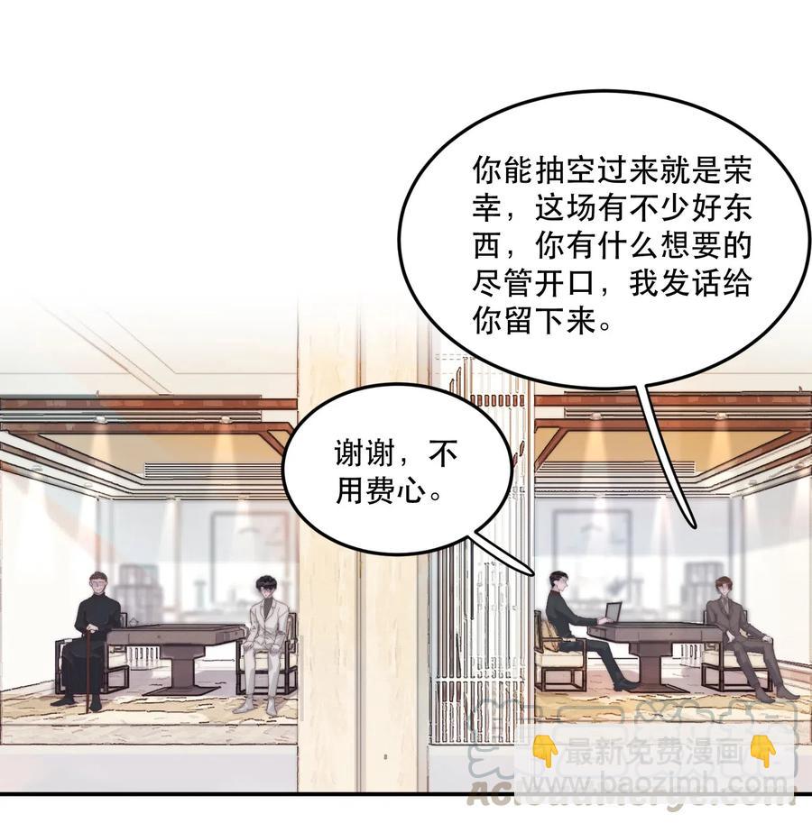 038 要还回去的！-第38话