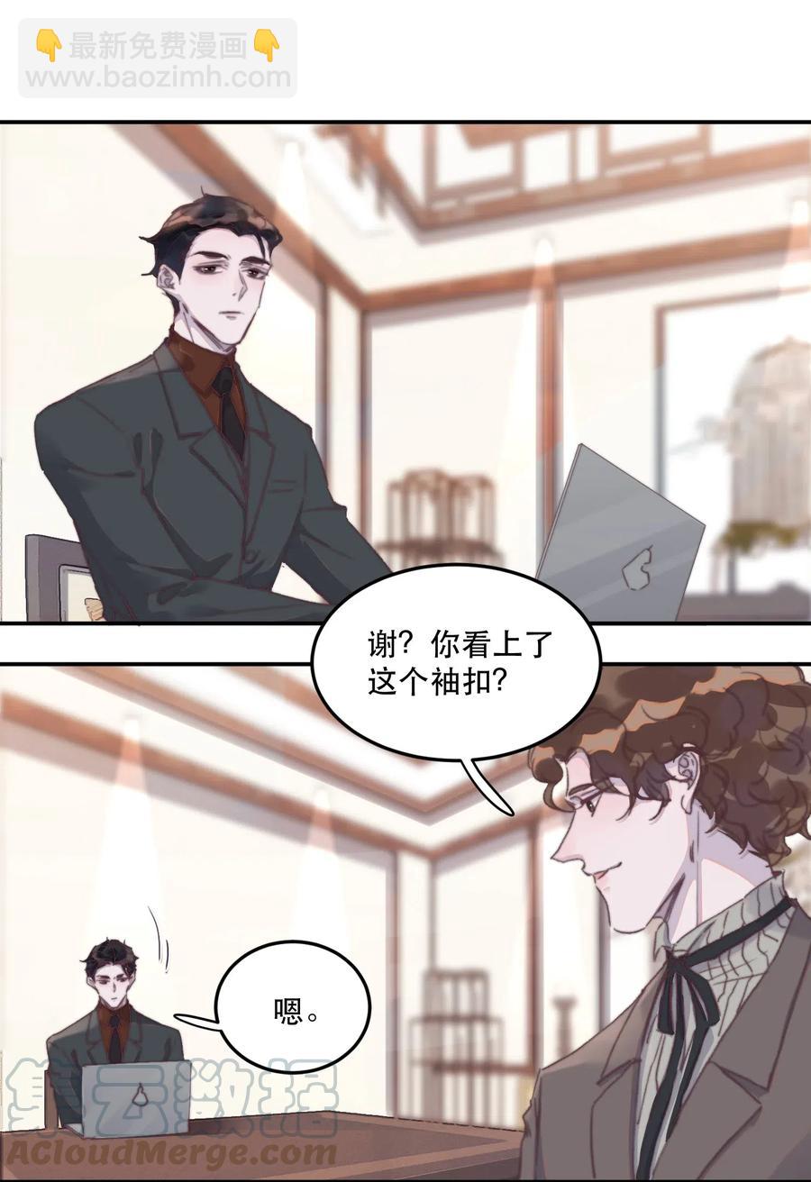 038 要还回去的！-第38话