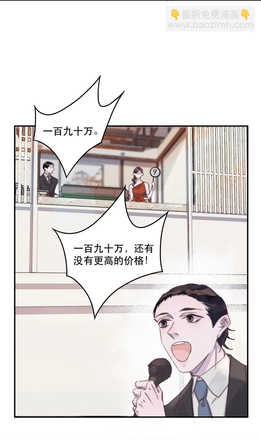 038 要还回去的！-第38话