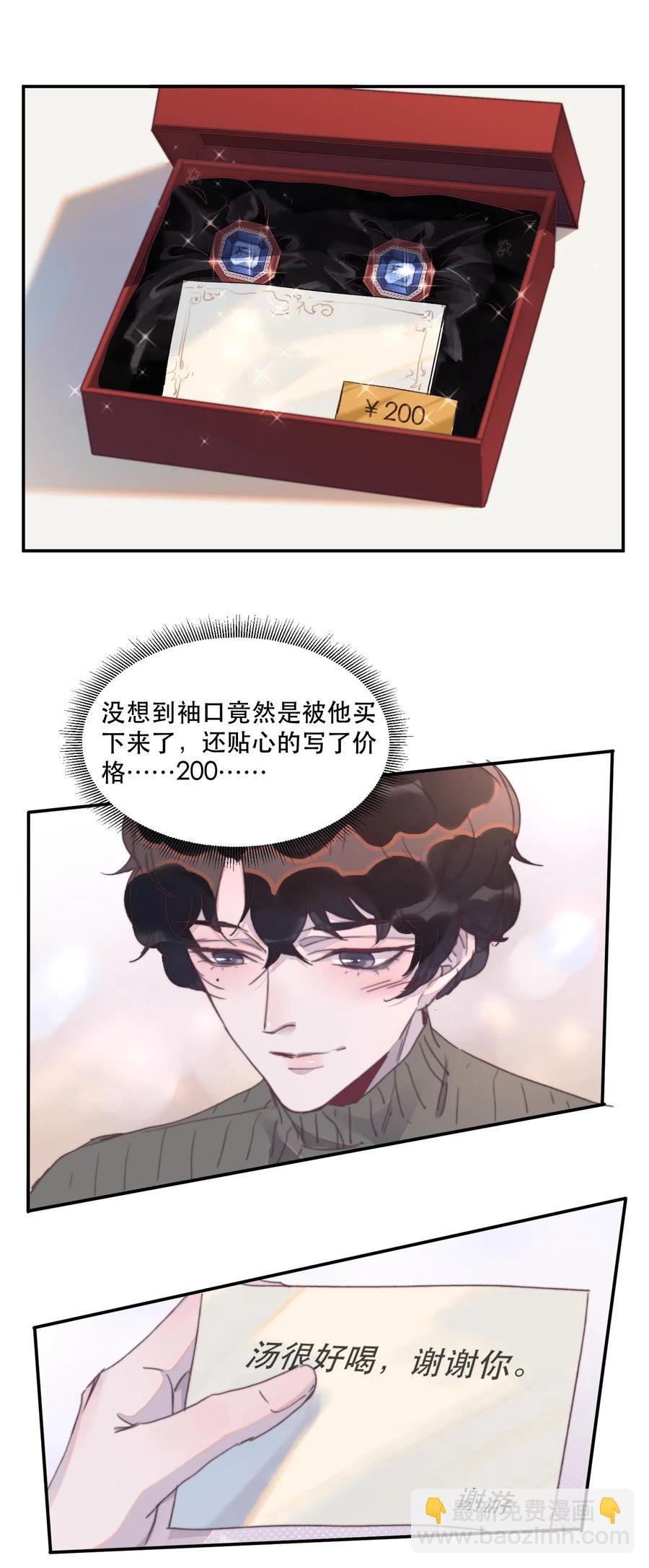 038 要还回去的！-第38话