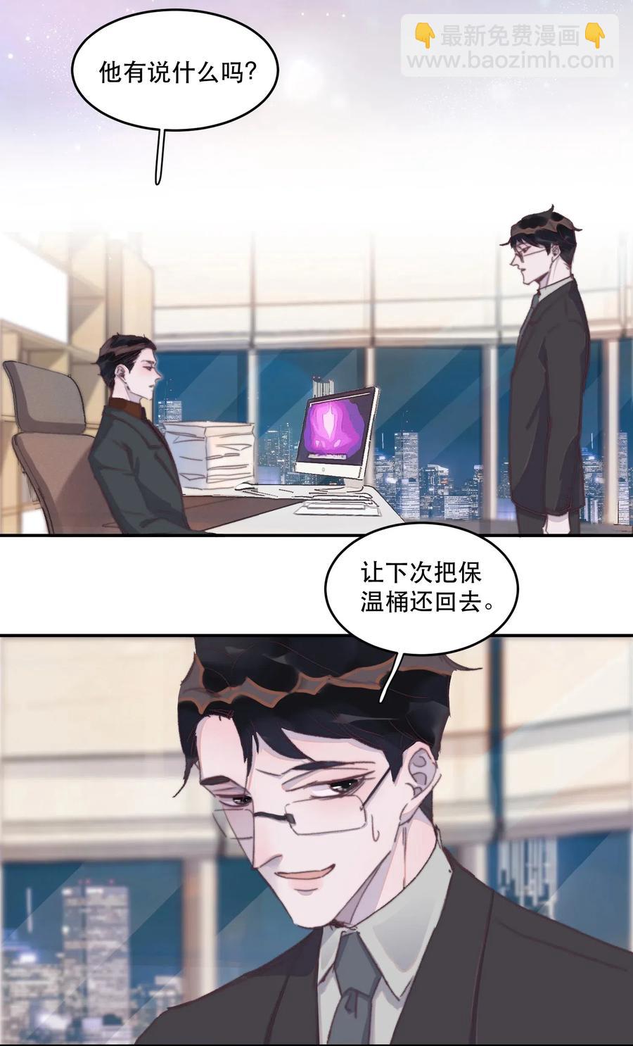 038 要还回去的！-第38话