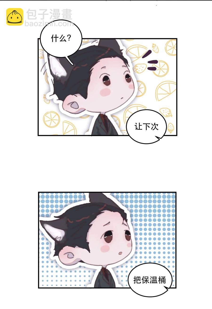038 要还回去的！-第38话