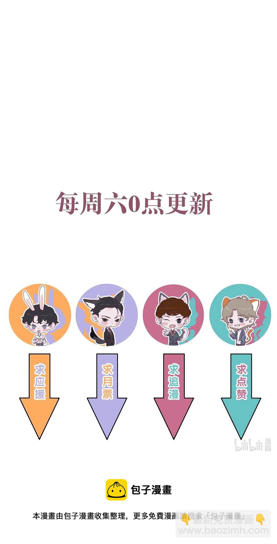 038 要还回去的！-第38话