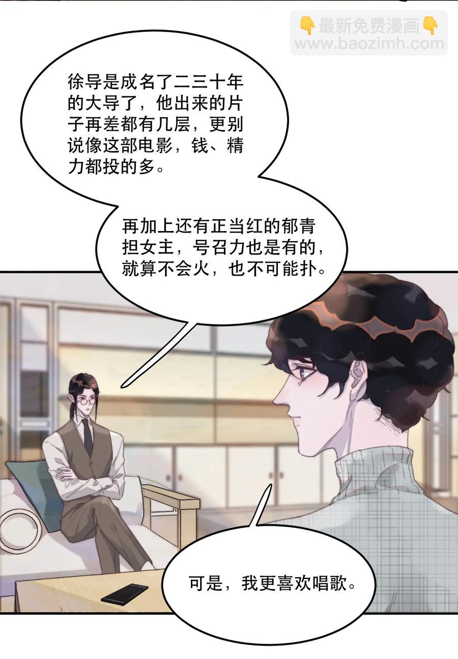 040 愿君平安！-第40话