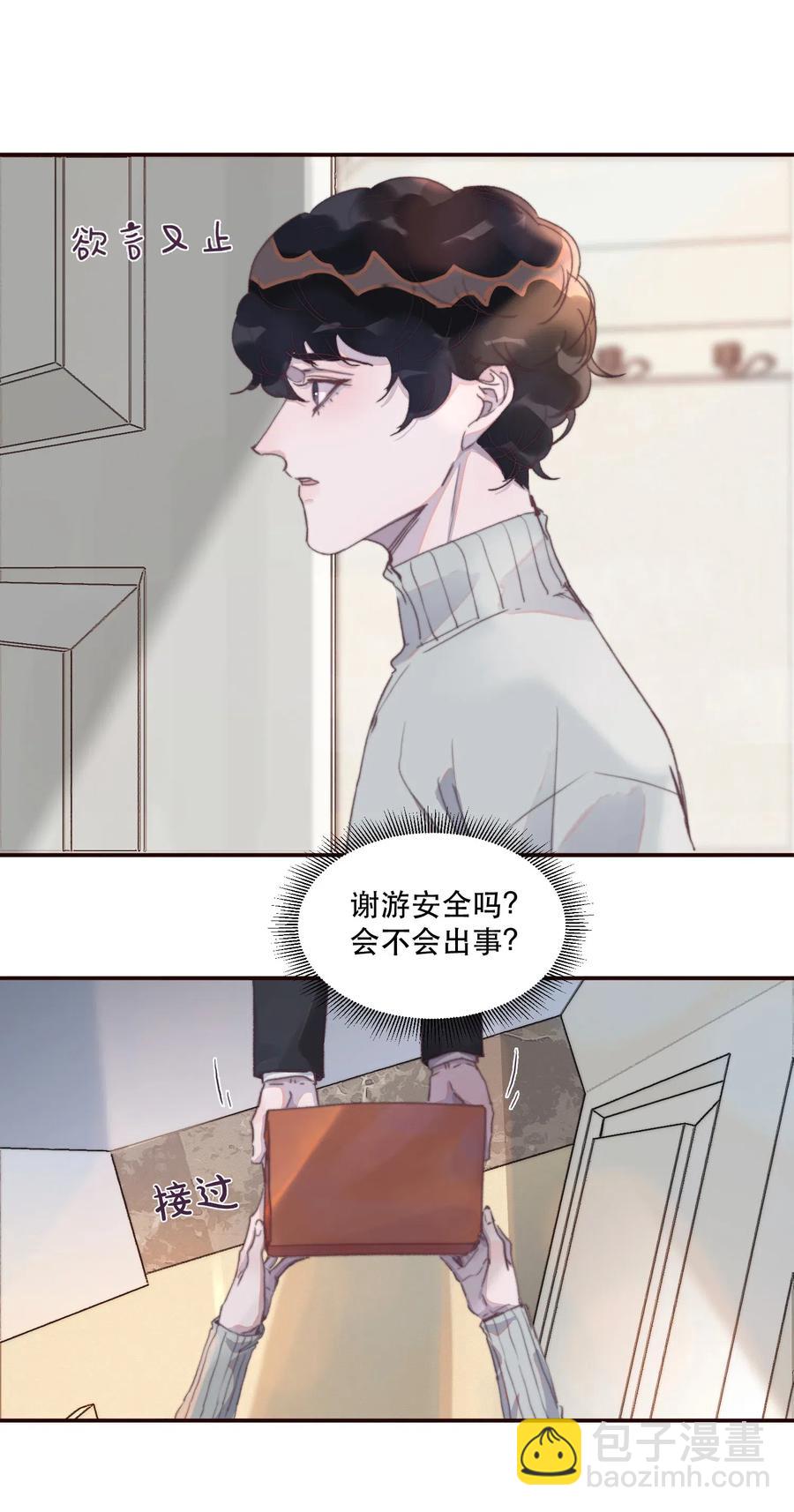 040 愿君平安！-第40话