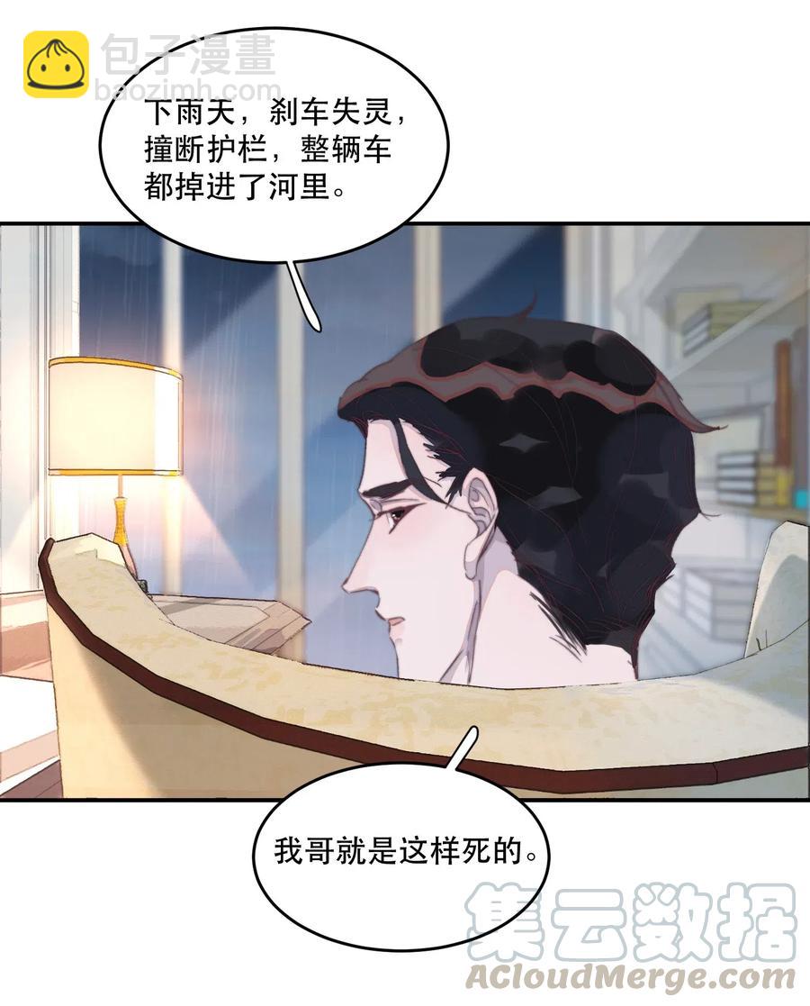 040 愿君平安！-第40话