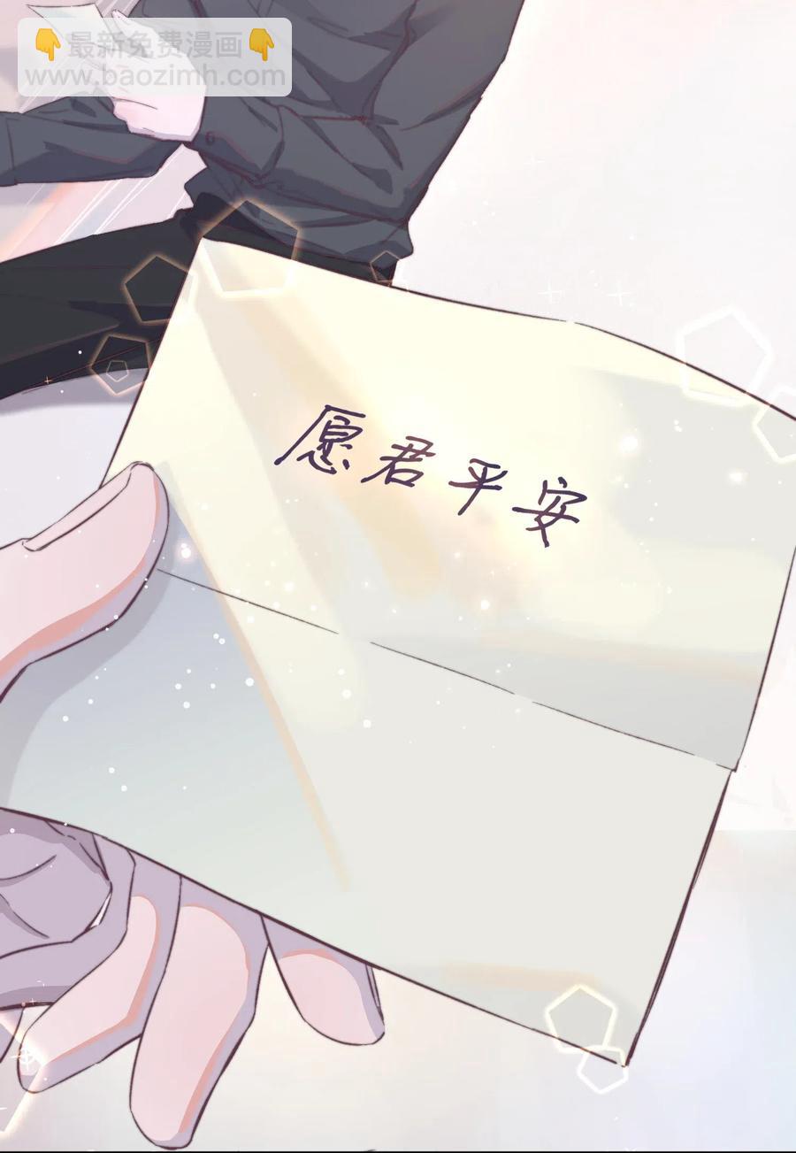 040 愿君平安！-第40话