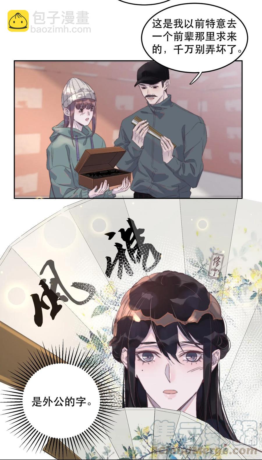 042 今夜的星空很美！-第42话