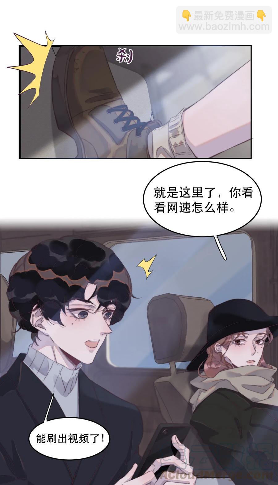 042 今夜的星空很美！-第42话