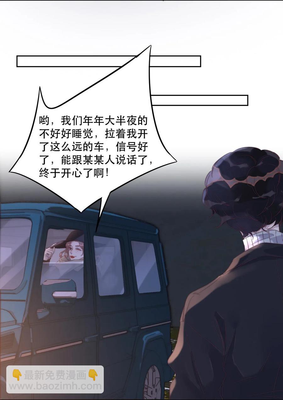 043 郁青是我亲姐姐！-第44话