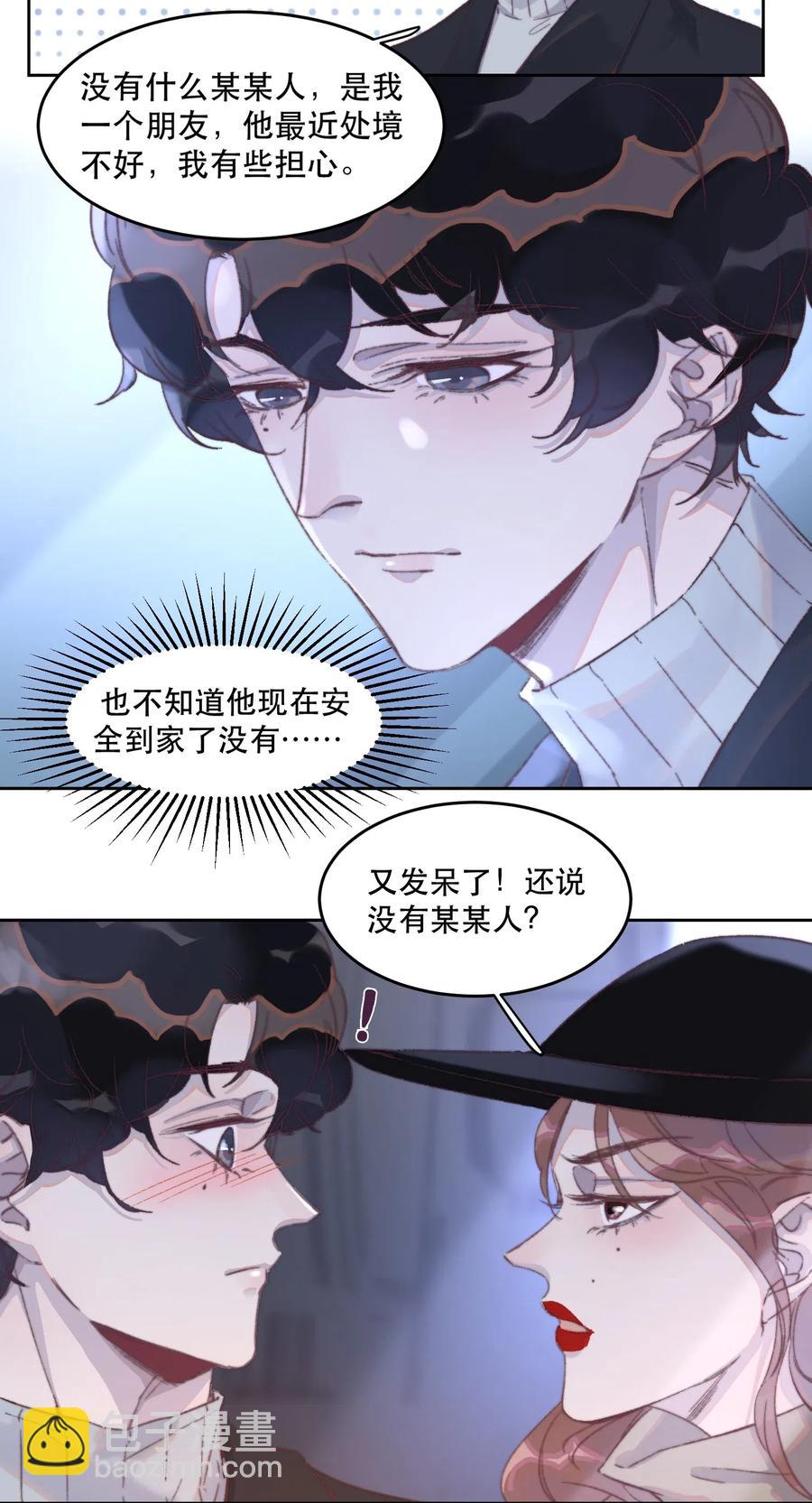 043 郁青是我亲姐姐！-第44话