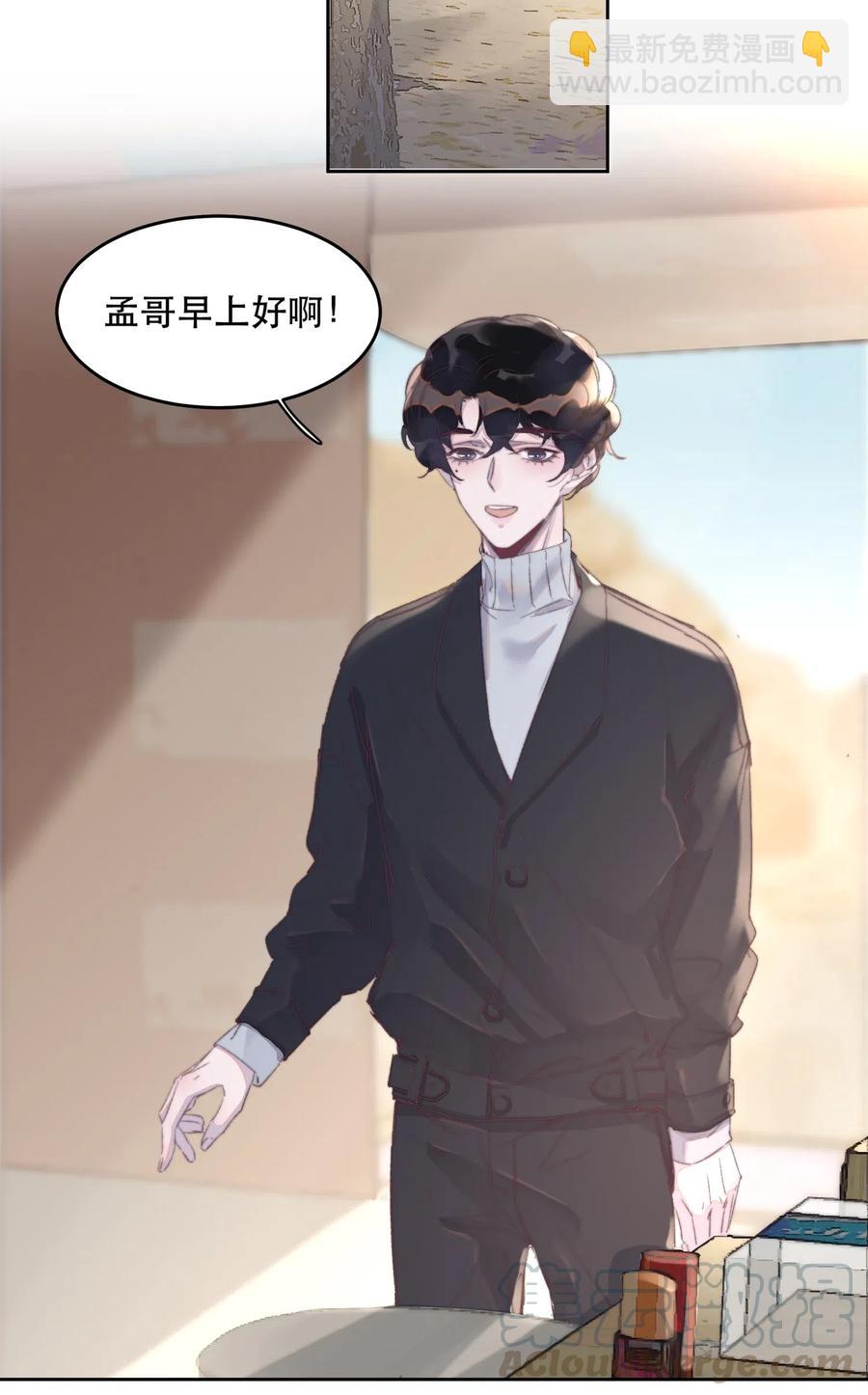 043 郁青是我亲姐姐！-第44话