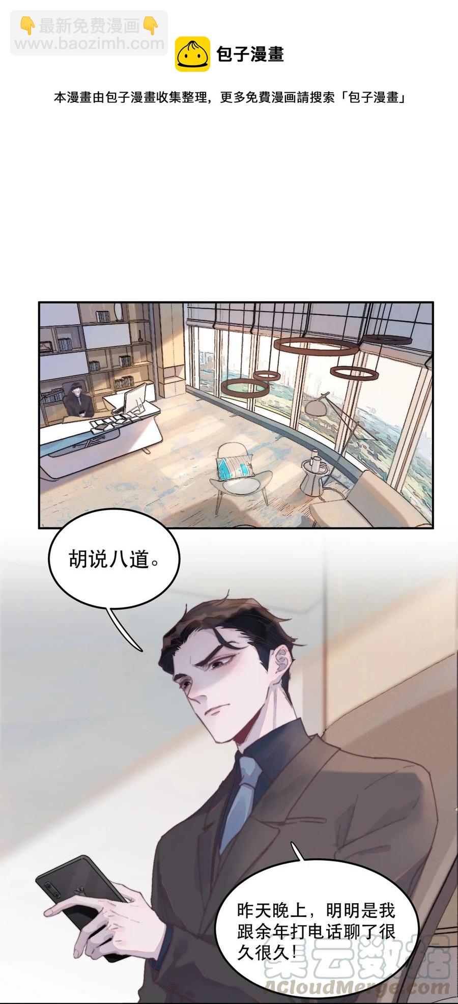 043 郁青是我亲姐姐！-第44话