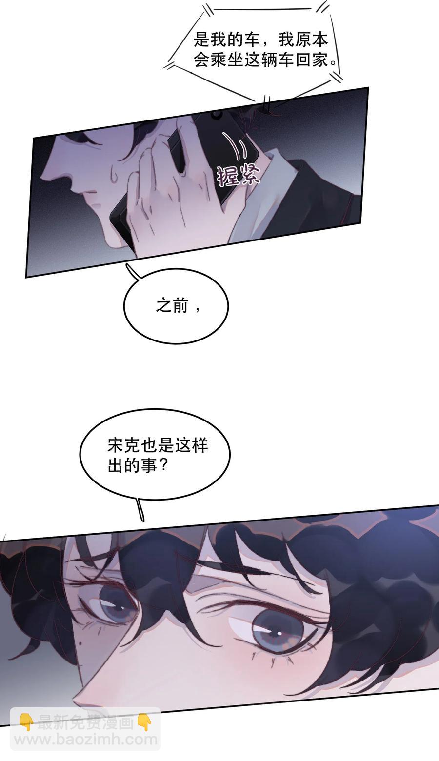043 郁青是我亲姐姐！-第44话