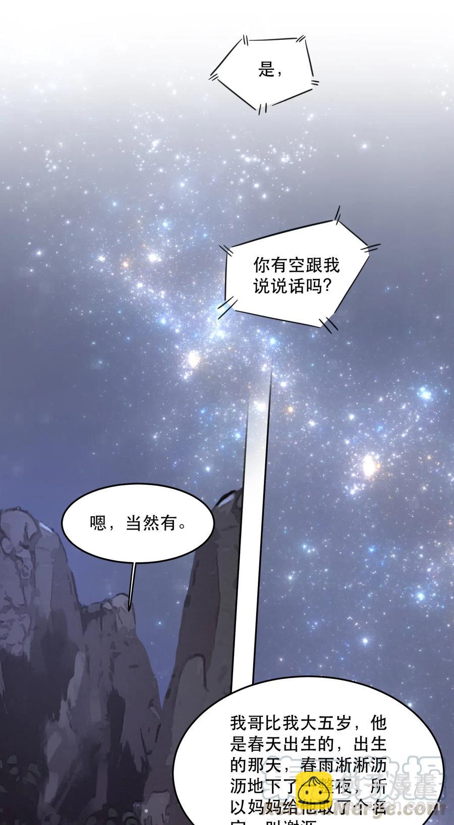 043 郁青是我亲姐姐！-第44话