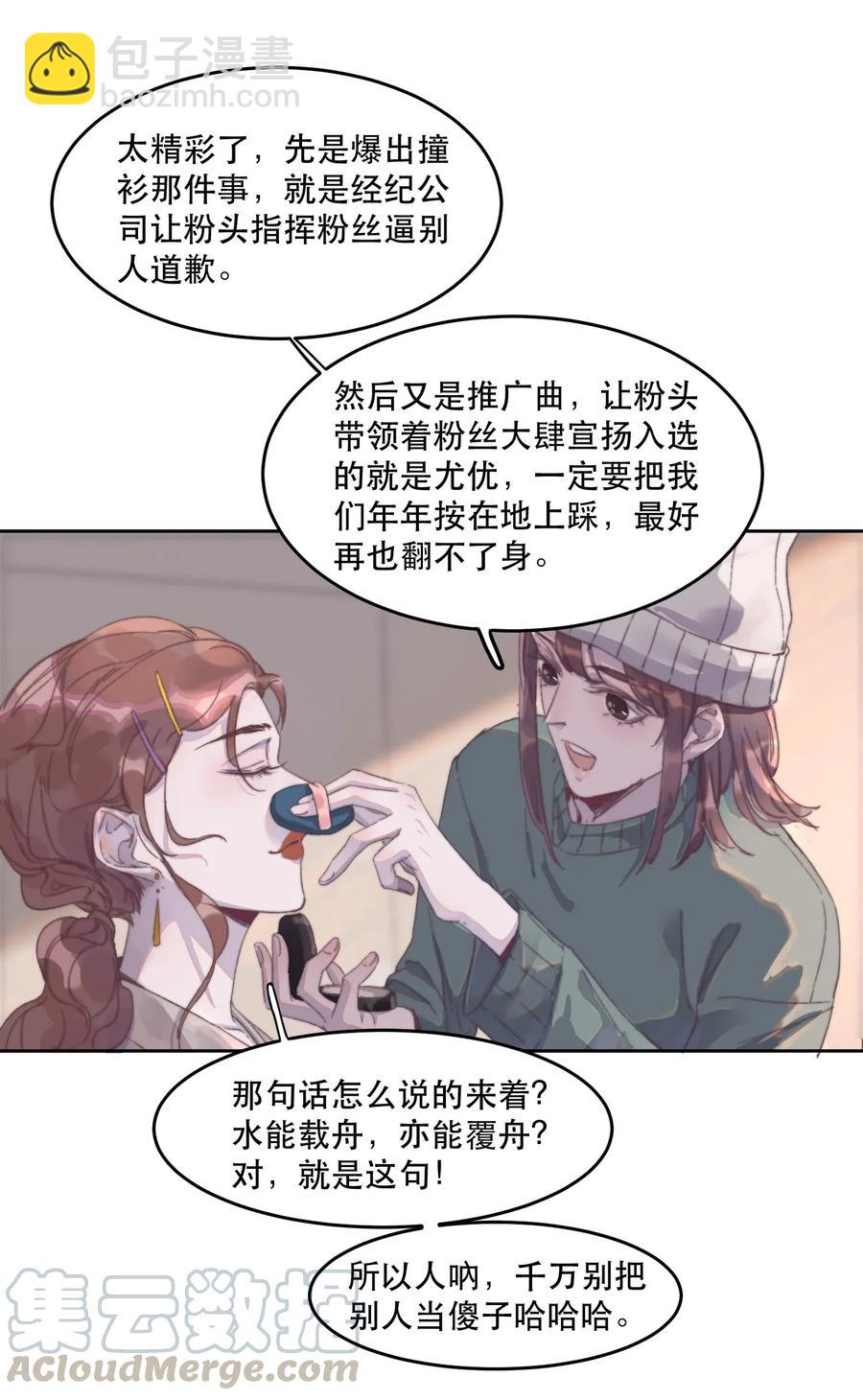 045 千里送外卖？！-第46话