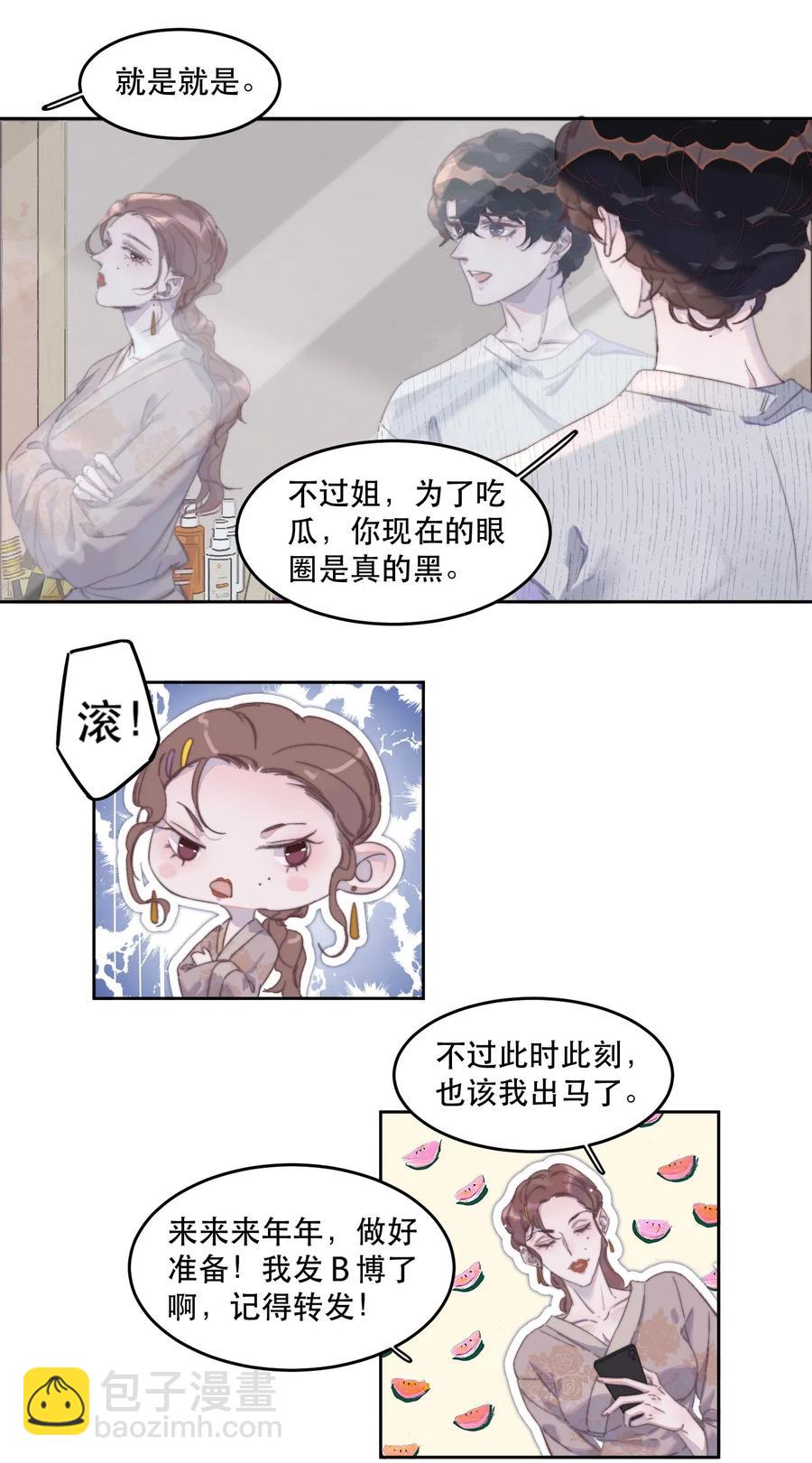 045 千里送外卖？！-第46话