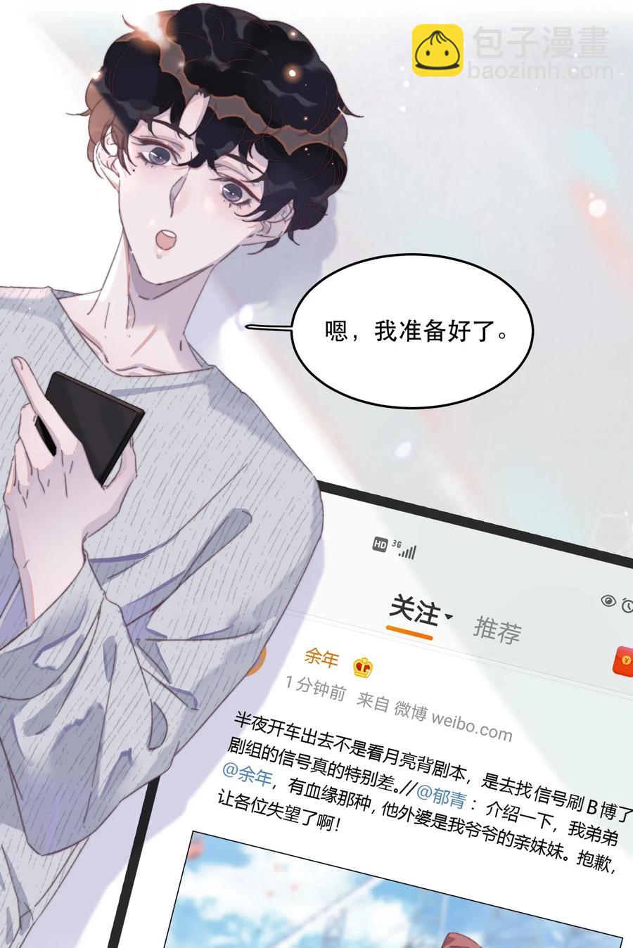 045 千里送外卖？！-第46话