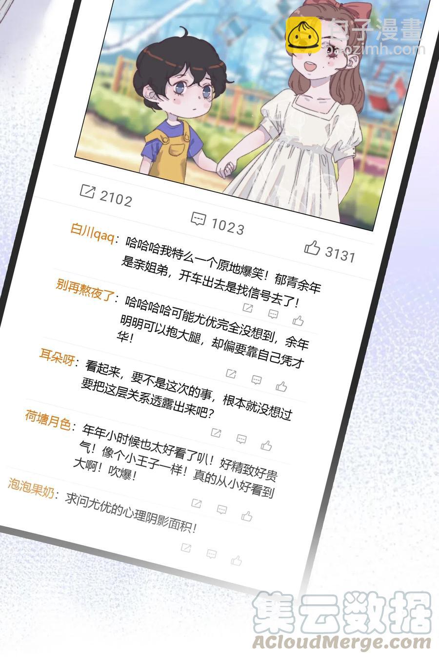 045 千里送外卖？！-第46话
