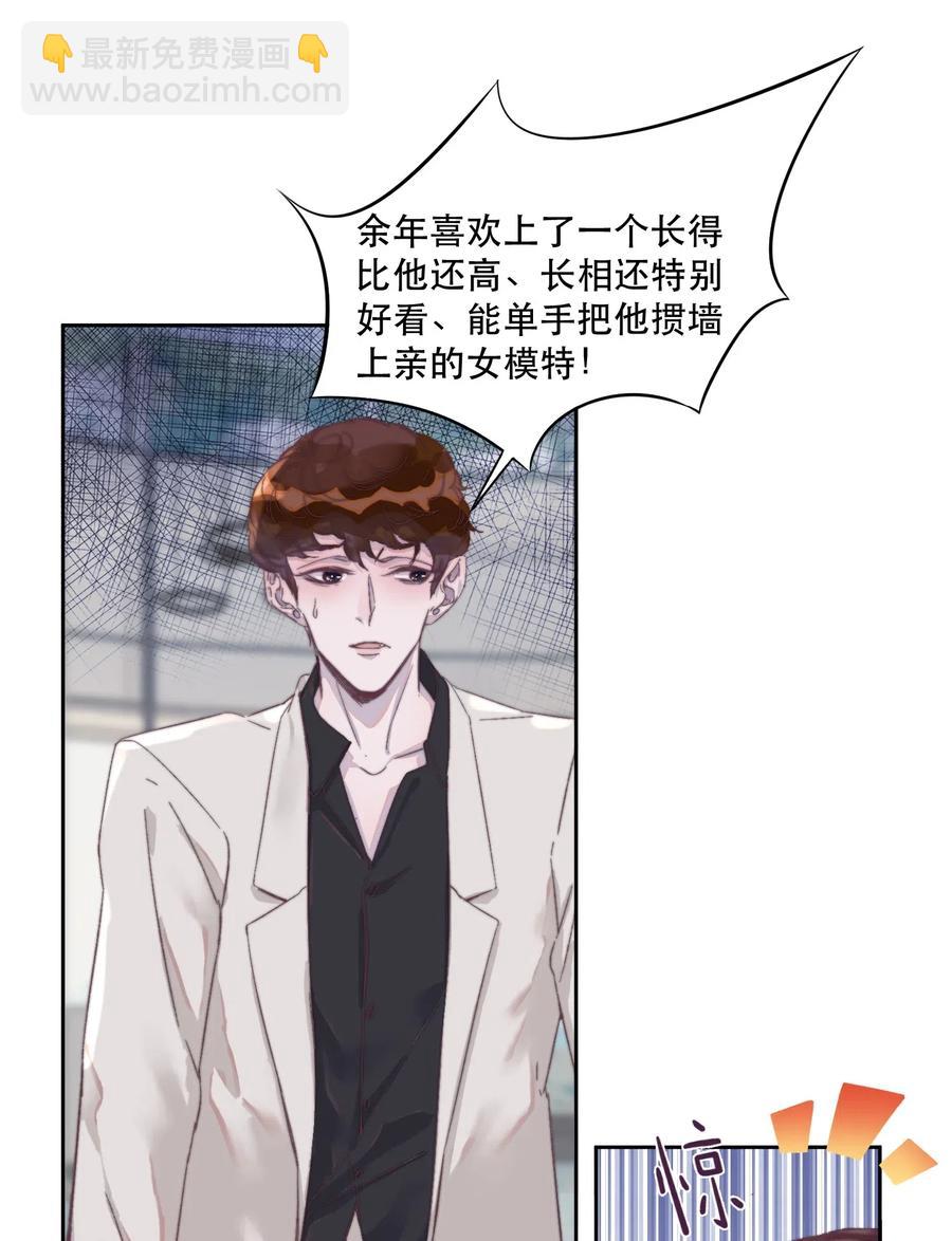 045 千里送外卖？！-第46话