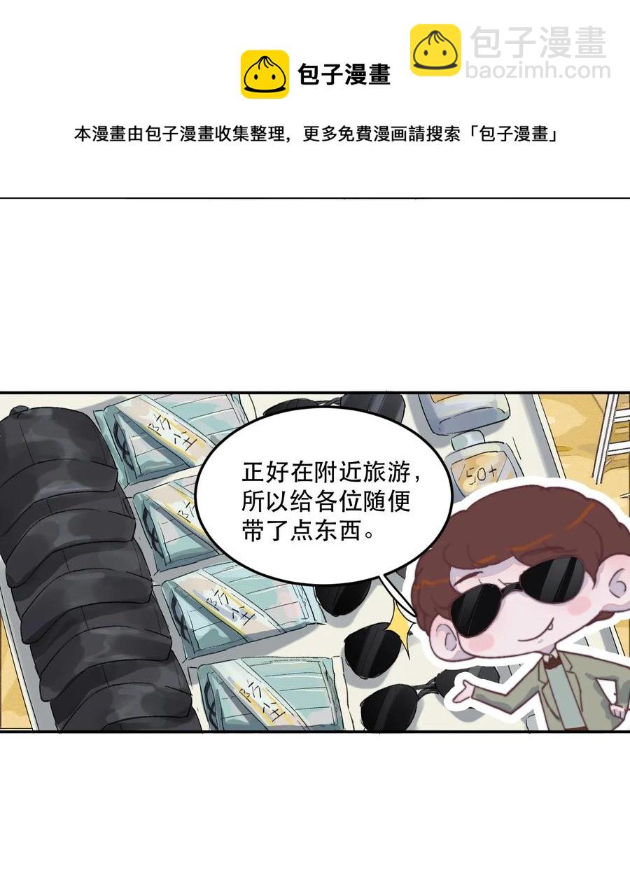 045 千里送外卖？！-第46话