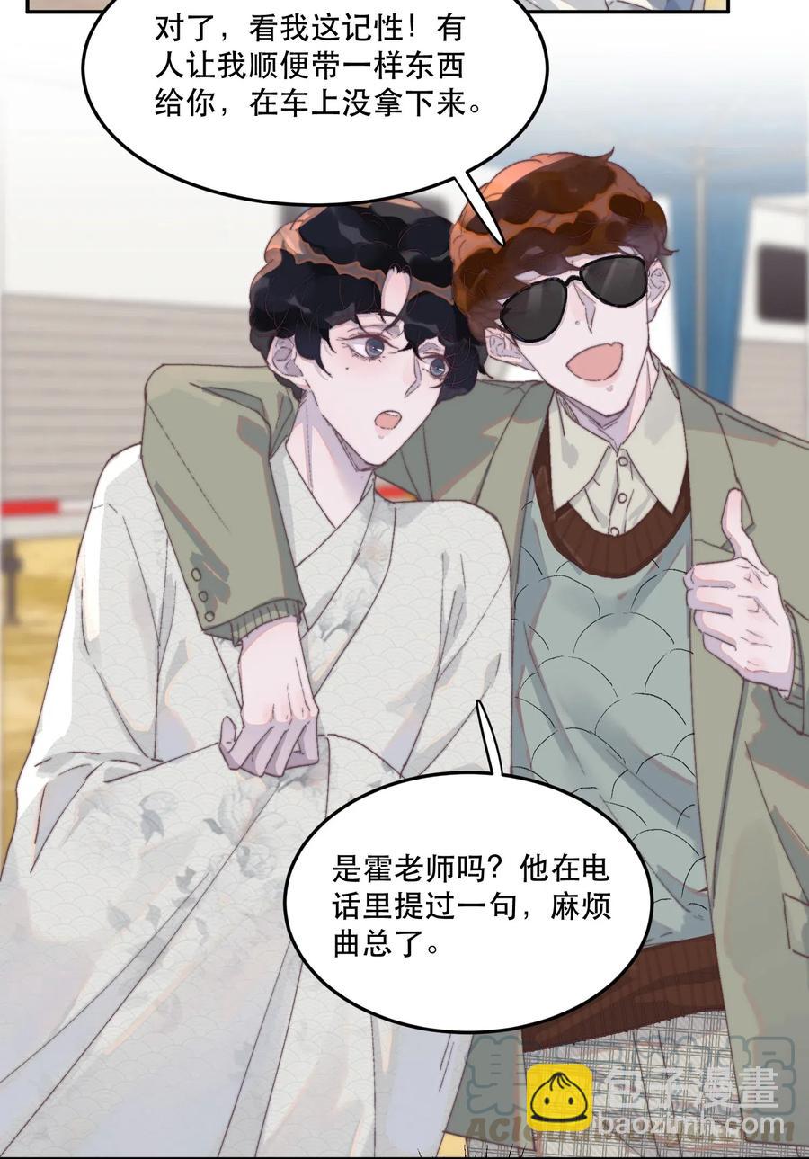 045 千里送外卖？！-第46话