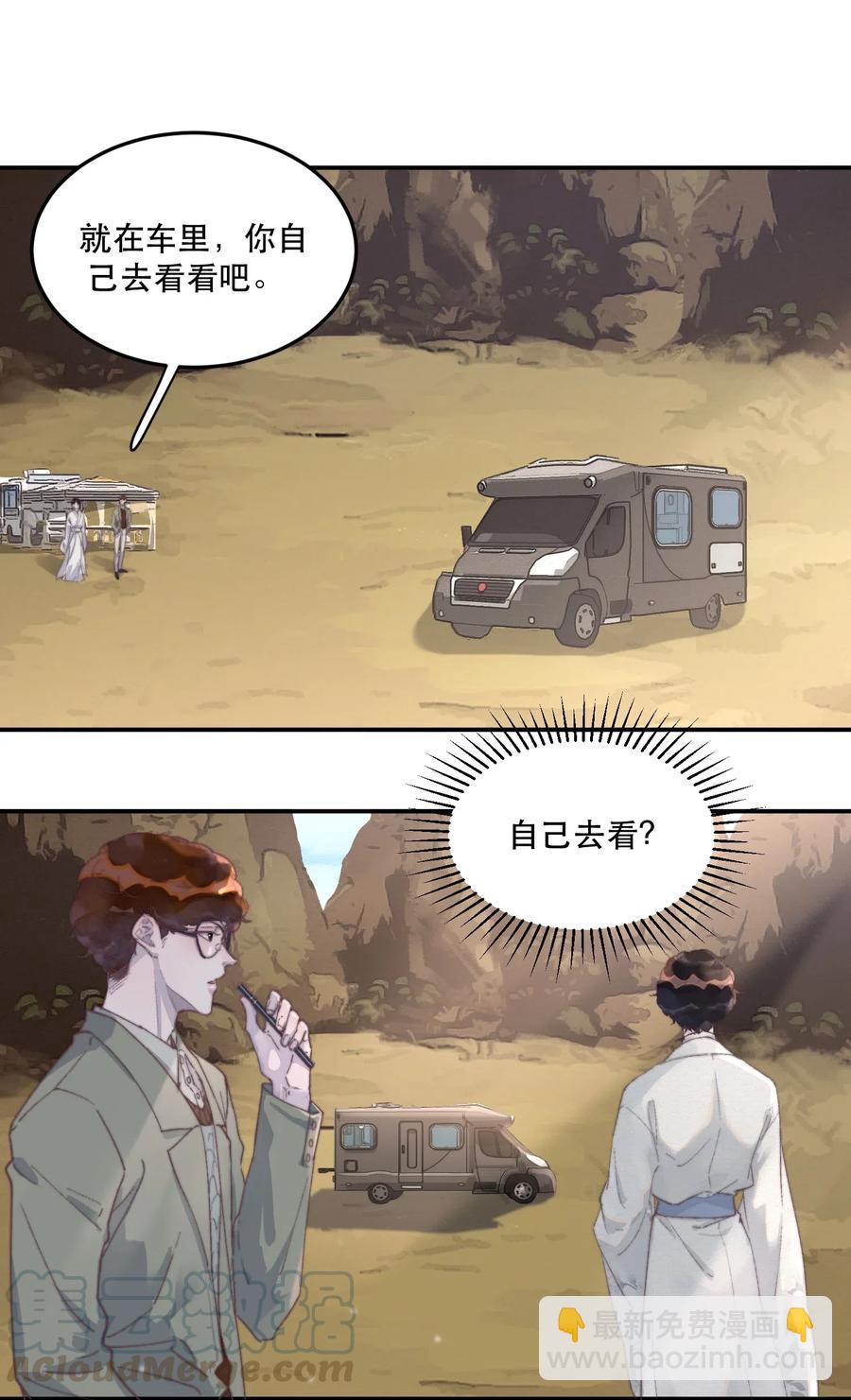 045 千里送外卖？！-第46话
