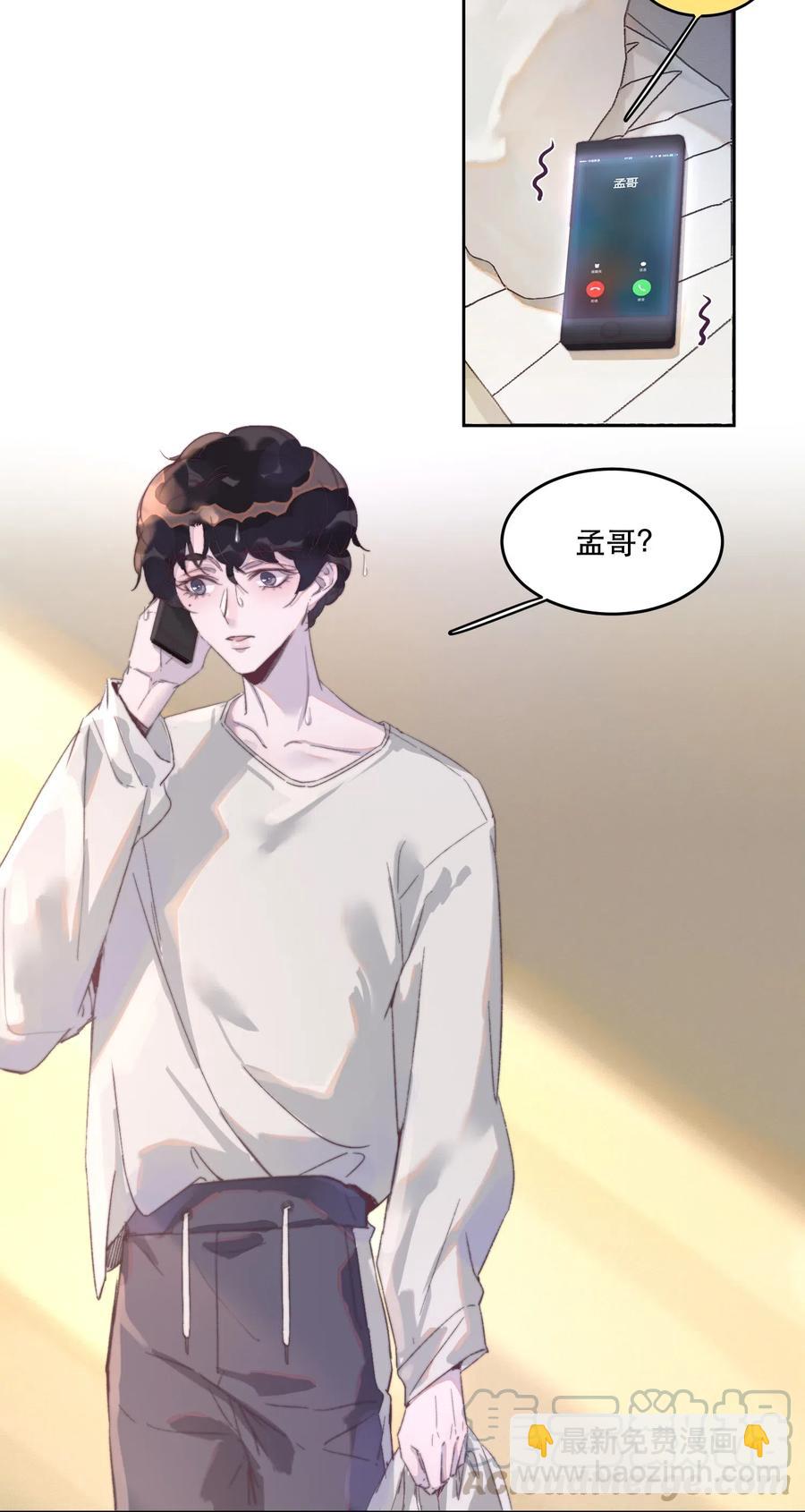 045 千里送外卖？！-第46话