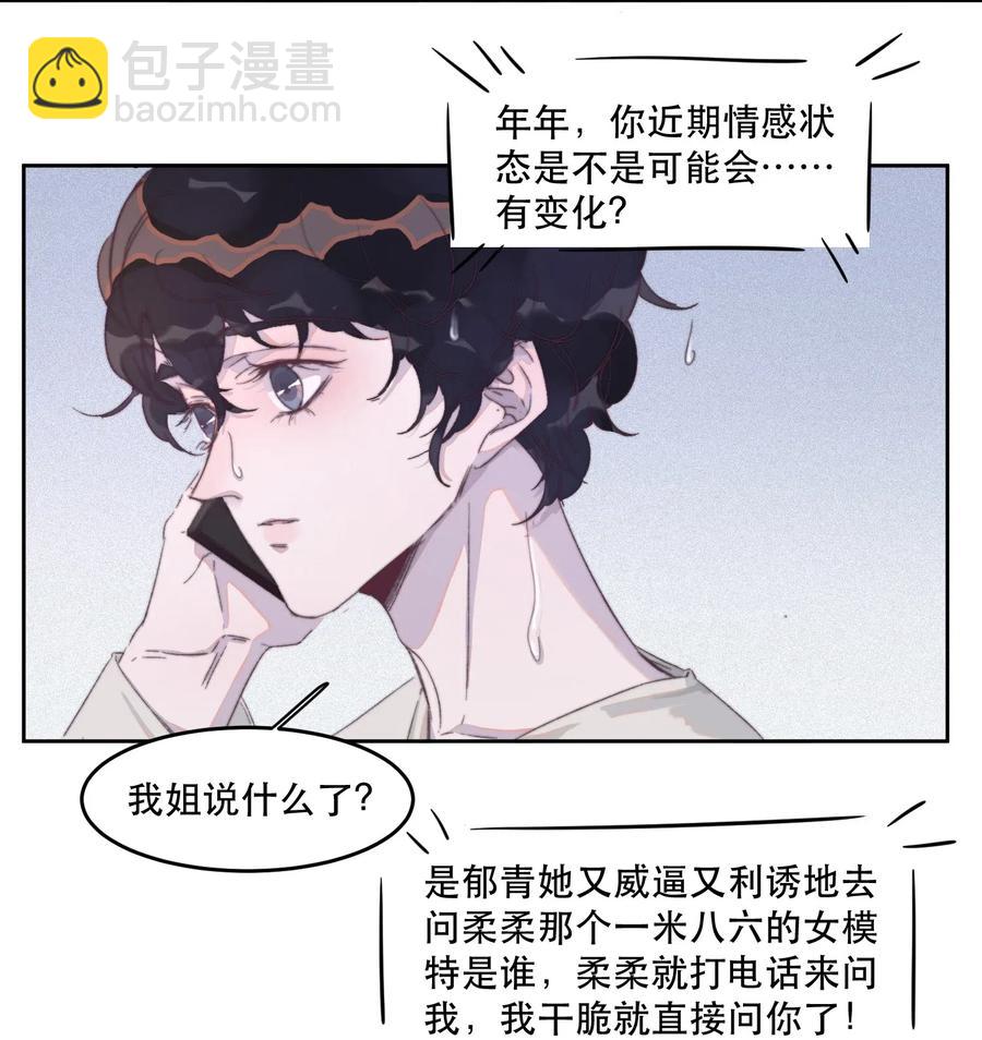 045 千里送外卖？！-第46话