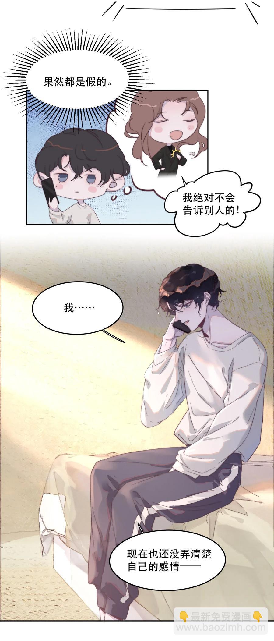 045 千里送外卖？！-第46话