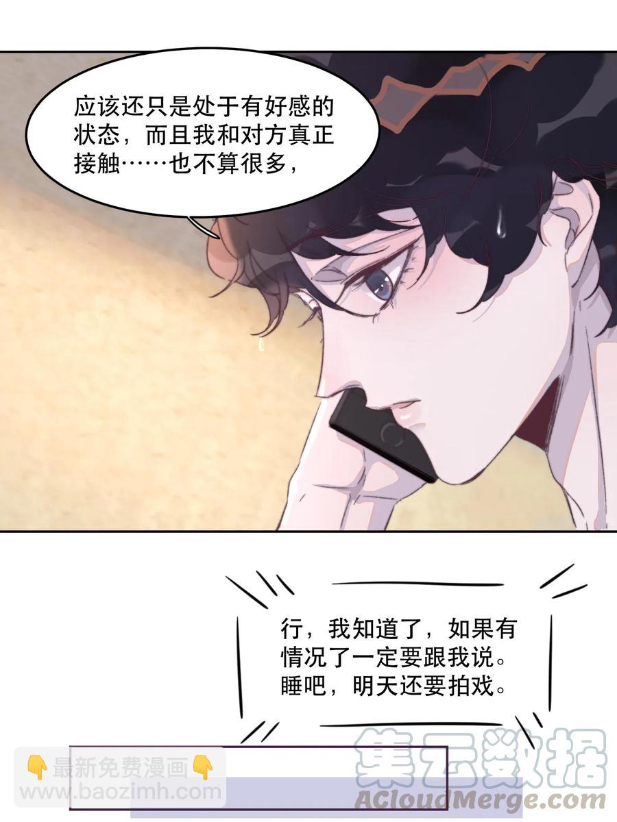 045 千里送外卖？！-第46话