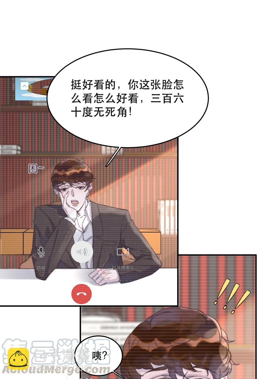 047 喜欢的人性别为男？-第48话