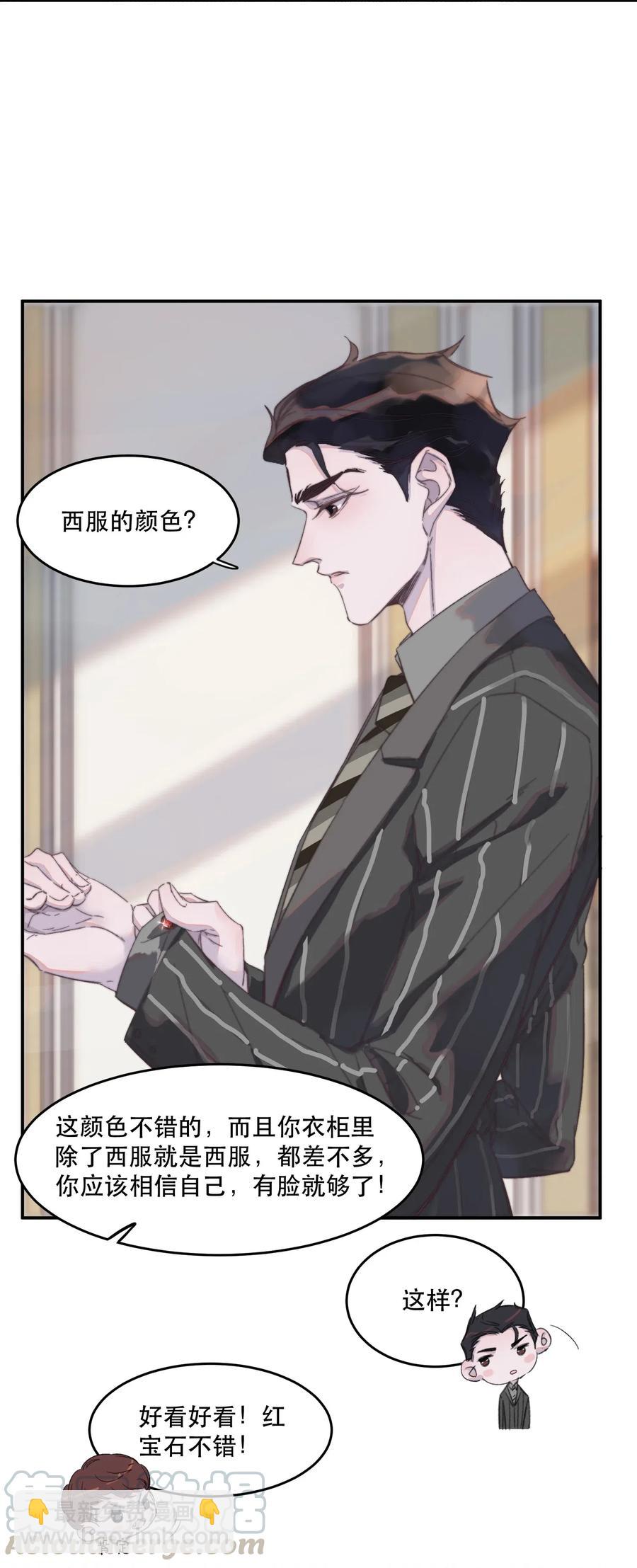 047 喜欢的人性别为男？-第48话