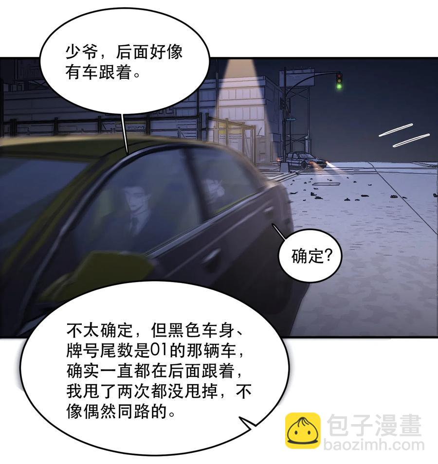 047 喜欢的人性别为男？-第48话