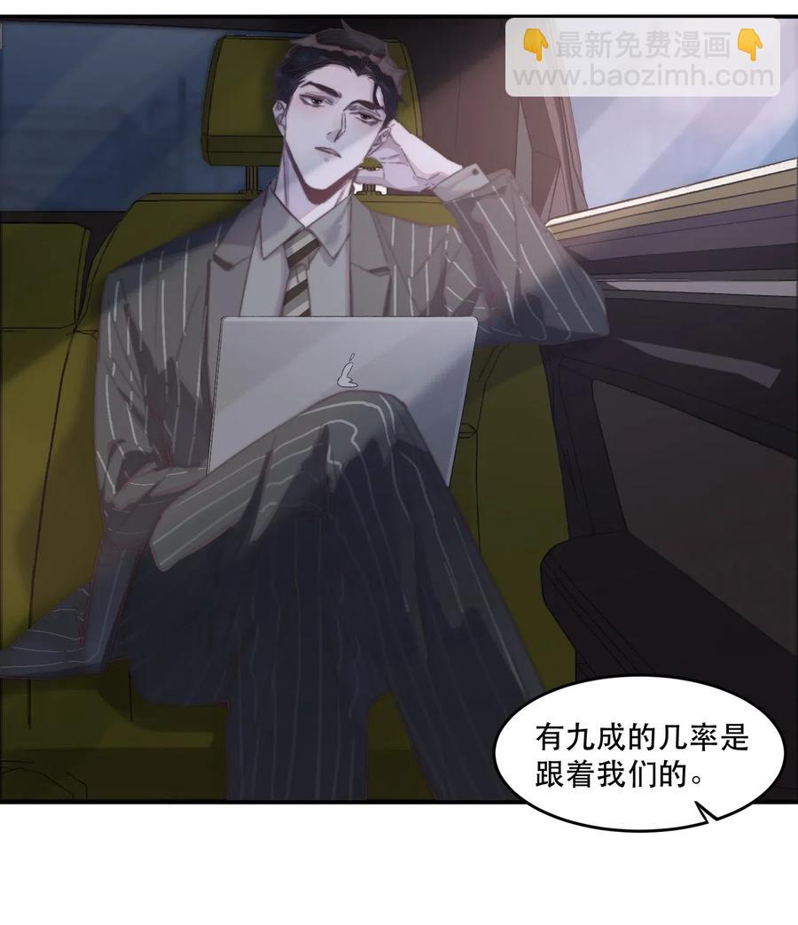 047 喜欢的人性别为男？-第48话
